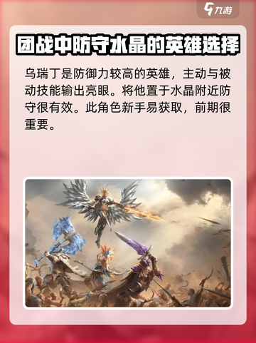 潮汐守望者乌瑞丁怎么玩介绍截图3