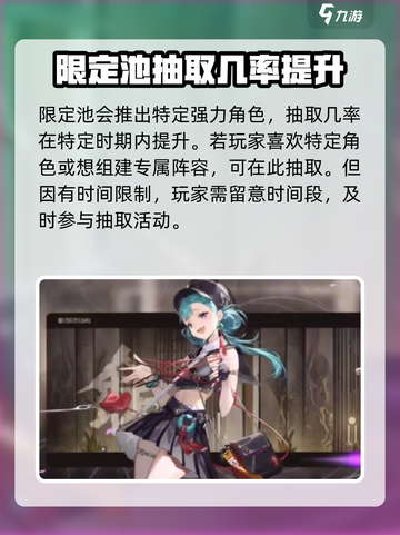 新月同行角色招募机制介绍截图3