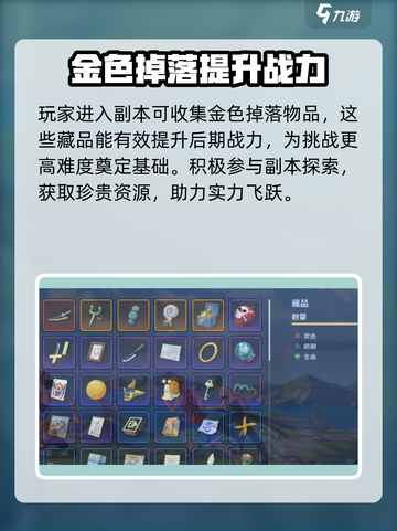航海王壮志雄心战力玩法介绍截图3