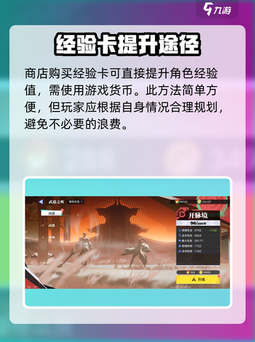 星之破晓等级快速提升攻略介绍截图4