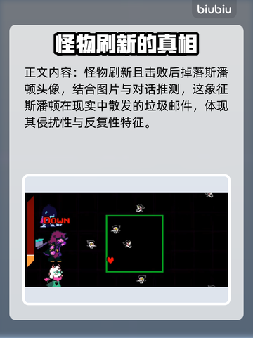 三角符文皮皮斯打法🔥游戏新手必看！⚡截图3