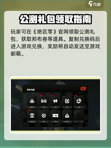 🎮绝区零开服兑换码大放送！限时领取礼包全攻略💥截图4