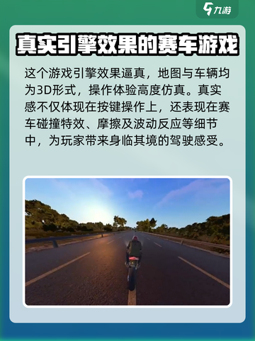 黎明飞驰的物理引擎效果如何介绍截图2