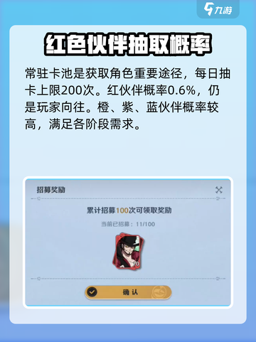 航海王壮志雄心卡池介绍介绍截图4