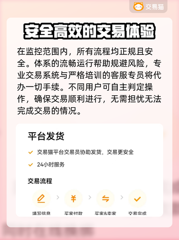 CF账号购买平台推荐🔥游戏党必看！🔒截图4