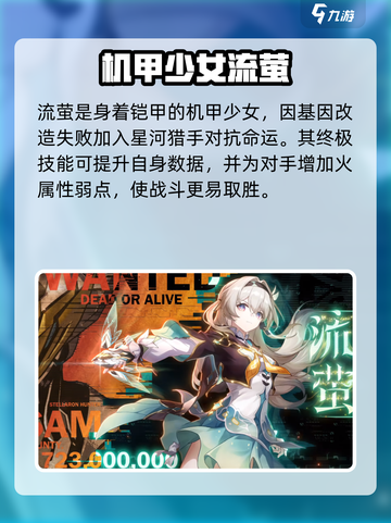 崩坏星穹铁道2.3版本时间介绍介绍截图3
