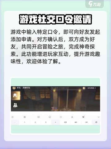 无限暖暖怎么加好友介绍截图4