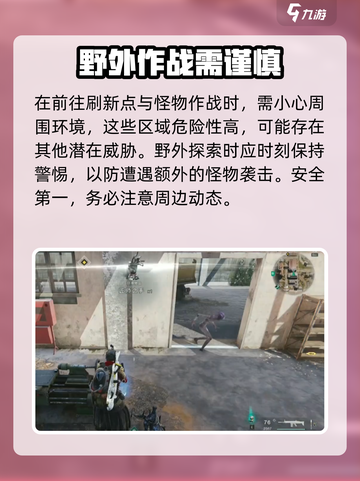 七日世界匠师之手刷新点在哪介绍截图5