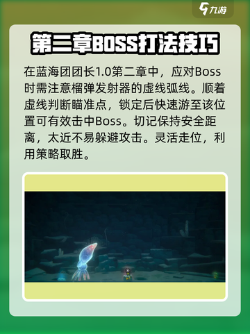 潜水员戴夫boss有哪些介绍截图3