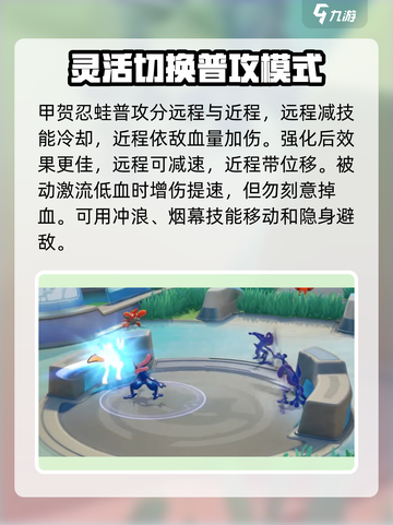 宝可梦大集结呱呱泡蛙怎么样介绍截图4