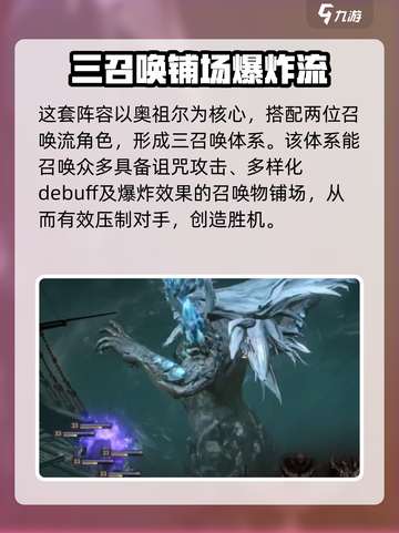 龙息神寂奥祖尔阵容🔥搭配攻略来啦！🎉截图3