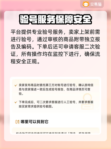 交易猫平台靠谱吗？🔥🎮截图3