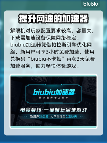 解限机竟是免费游戏？玩家直呼真香🔥🎮截图2