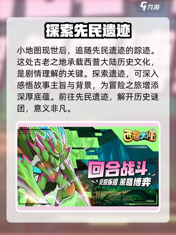 西普大陆🔥起源之间在哪？揭秘🎉截图4