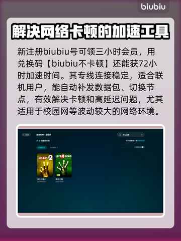 求生之路🔥掉帧？3招教你轻松解决！🎮截图4
