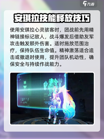 星之破晓安琪拉心灵骇客怎么玩介绍截图3