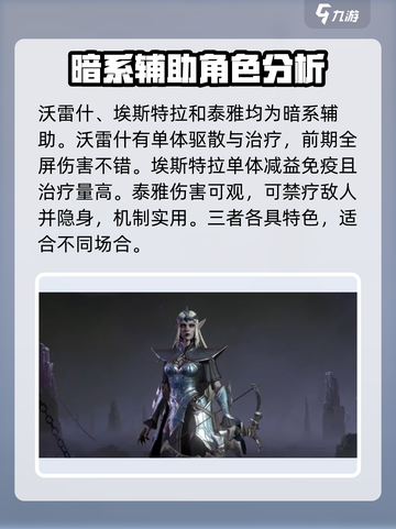 龙息神寂史诗英雄自选选什么​介绍截图7