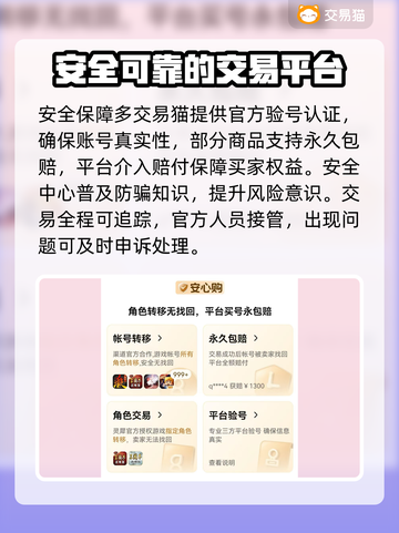 CF手游账号交易在哪？🔥安全平台推荐！👇截图4