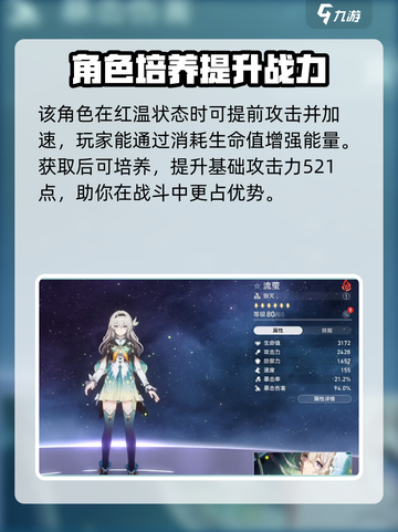 崩坏星穹铁道：流萤上线时间🔥提前知道！截图4