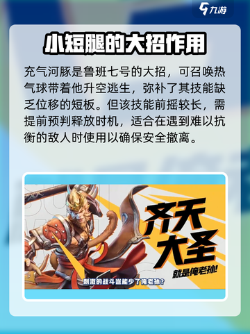 星之破晓英雄技能有什么介绍截图5