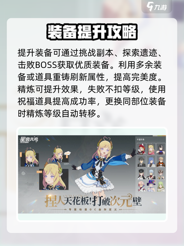 星痕共鸣战力飙升秘籍💥游戏党必看！🚀截图2