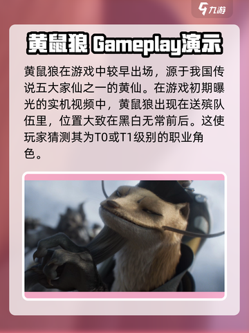 王者荣耀：代号界黄鼠狼竟是隐藏大佬！😱截图2