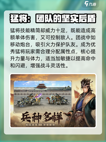 三国群英传国战版🔥猛将职业超详细解析来啦！截图3