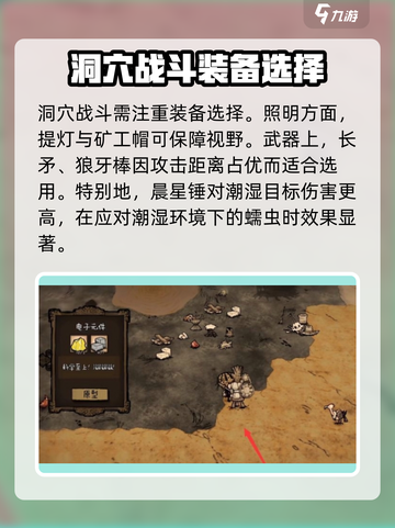 饥荒联机版洞穴蠕虫怎么打介绍截图5
