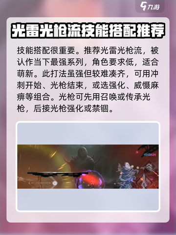 苍翼混沌效应🔥最强角色排行，顶级战力一网打尽！截图4