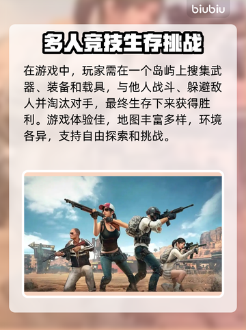  PUBG绝地求生⚡不掉线加速器推荐🔥截图2
