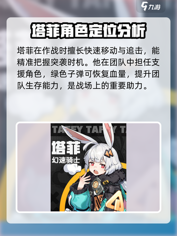 无限大塔菲🔥技能全解析！游戏党必看✨截图3