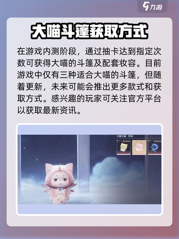 无限暖暖大喵换装攻略🔥游戏党必看！截图4