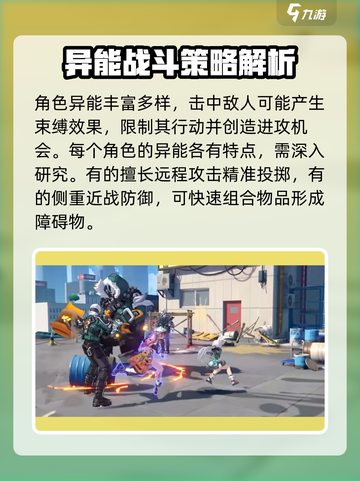 无限大手游🔥异能系统揭秘，玩就对了！截图3