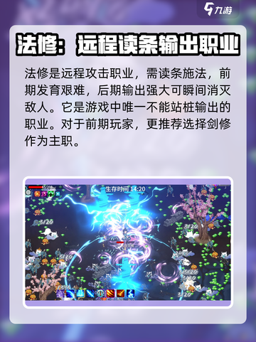 剑心决公测链接分享介绍截图4