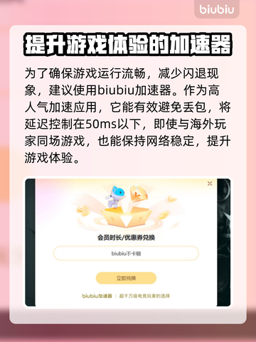 CS2闪退？加速器选对了吗！🔥🎮截图3