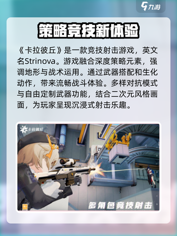 卡拉彼丘英文名大曝光！游戏玩家必看🔥截图2
