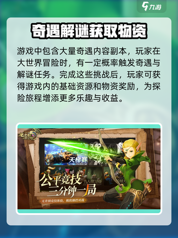 龙之谷世界手游🔥超好玩吗？评测来了！截图4