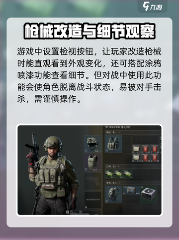 三角洲行动🔥检视武器按键操作全解析！游戏技巧大公开🎮截图3