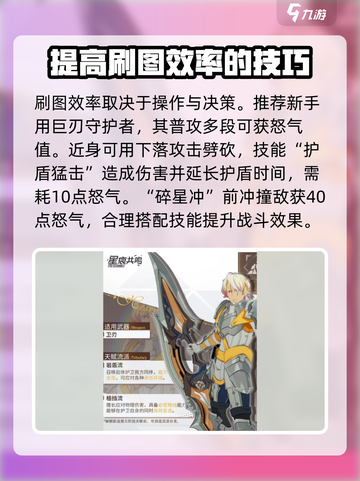 星痕共鸣哪个职业刷图快介绍截图2