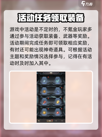 都市冒险高手神器怎么获得介绍截图4
