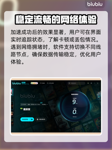 星辰变掉线卡顿？❌开加速器轻松解决🔥截图6