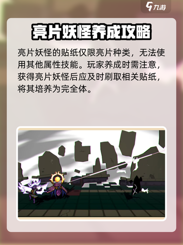 磁带妖怪亮片属性🔥超强效果一招制胜！截图4