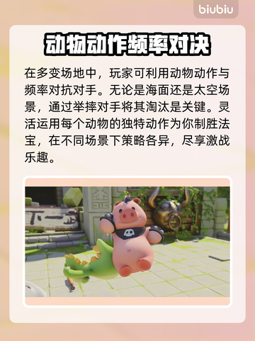 动物派对🔥超好玩！快来这些平台畅玩🎉截图3