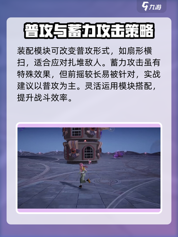 无限暖暖有战斗吗介绍截图4