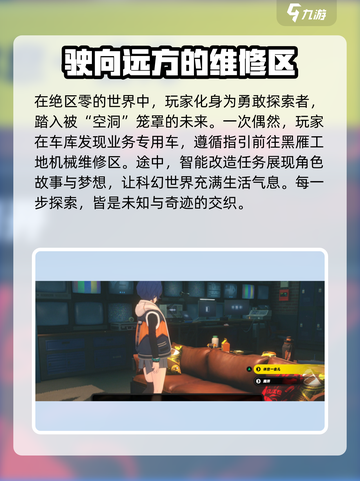 绝区零智能改造任务🔥超简单完成攻略！截图2