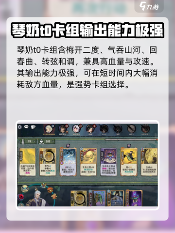 弈仙牌🔥T0卡组最强搭配秘籍🎉截图4