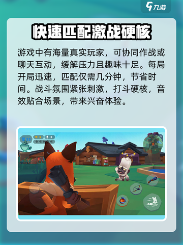 动物王者🎮：揭秘超燃游戏类型，玩到停不下来！截图4