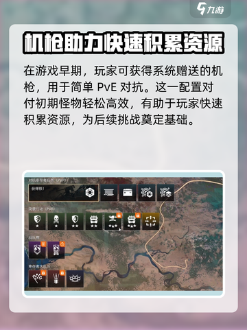 创世战车😉新手PVE副本玩法超全攻略！截图2