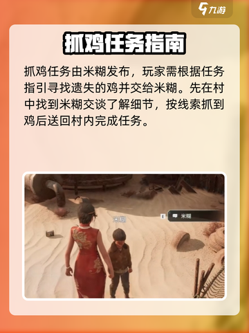 破碎之地🔥丹霞谷任务全解析🎮等你来战！截图3