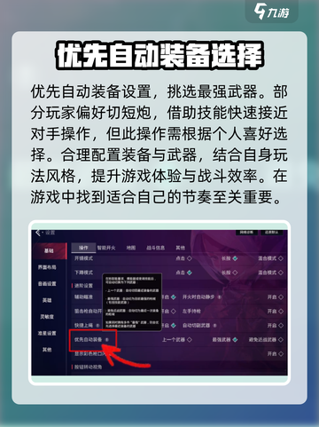 无畏契约手游推荐键位设置怎么做介绍截图3